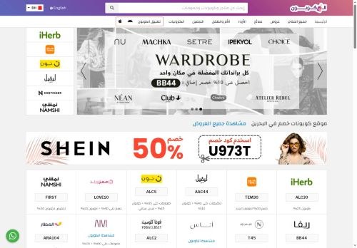 SEO analysis preview of bahrain.alcoupon.com