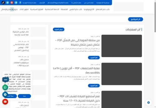 SEO analysis preview of boukultra.com
