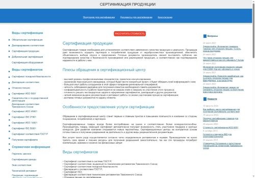 SEO analysis preview of certif-test.ru
