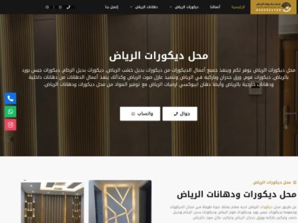 decortksa.com