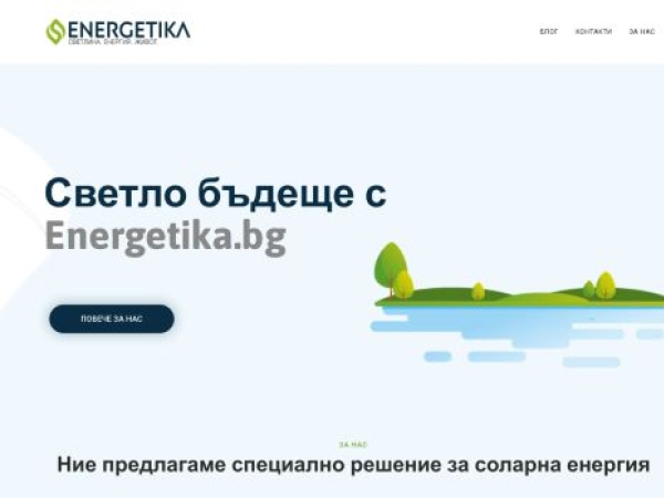energetika.bg