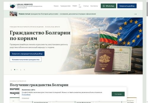 SEO analysis preview of explore-bulgaria.com