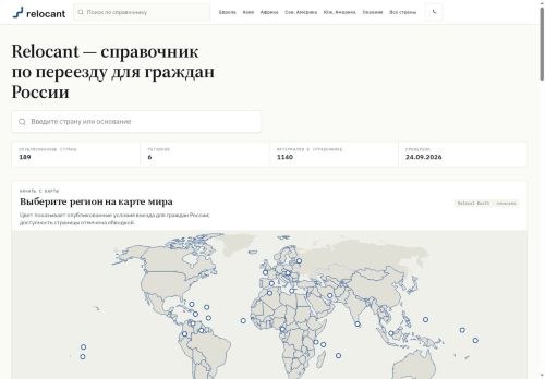 SEO analysis preview of irelocant.ru