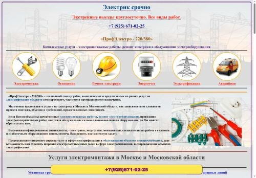 SEO analysis preview of master-220v.ru