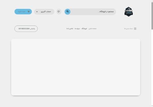 SEO analysis preview of omdekoler.ir