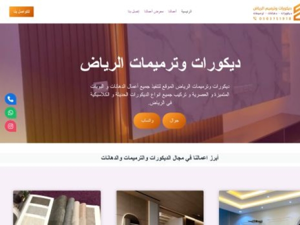 paintsksa.com