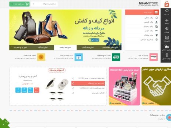 shop.blackflyer.ir