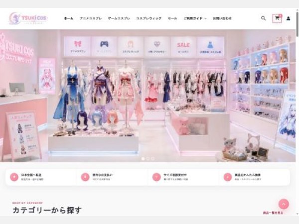SEO analysis preview of tsukicos.com