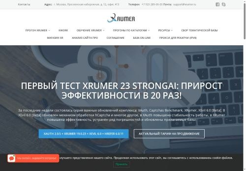 SEO analysis preview of xrumer.ru