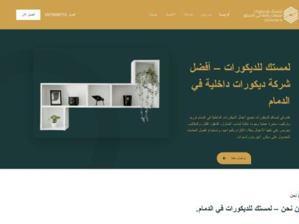 lamstak.com