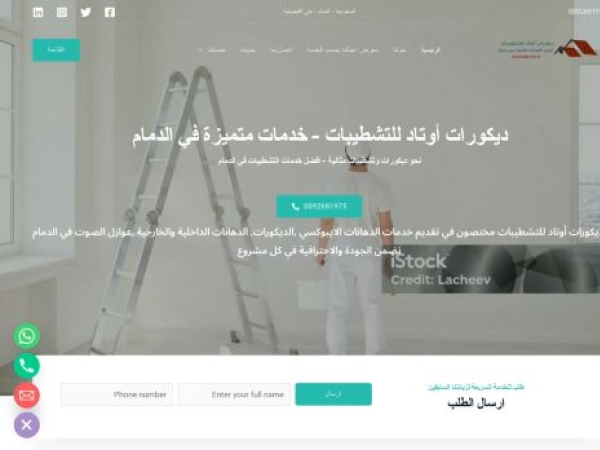 otaddecor.com