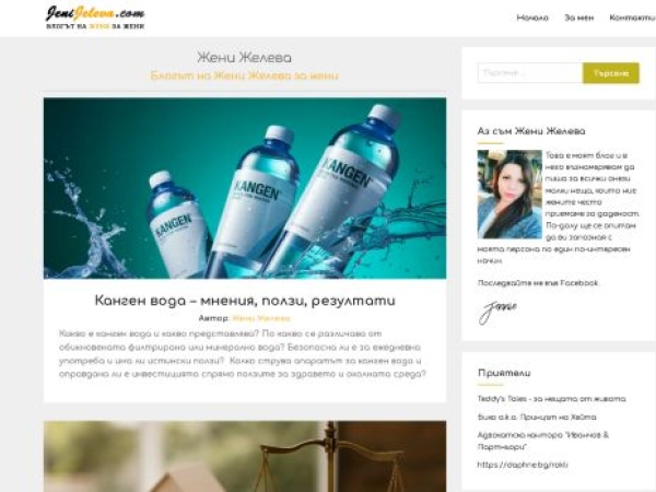 jenijeleva.com