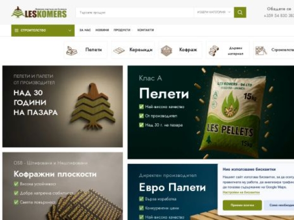 leskomers.com