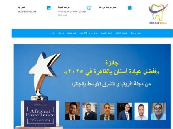 sharafclinic.com