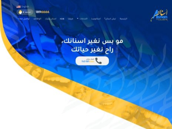 asnan.com