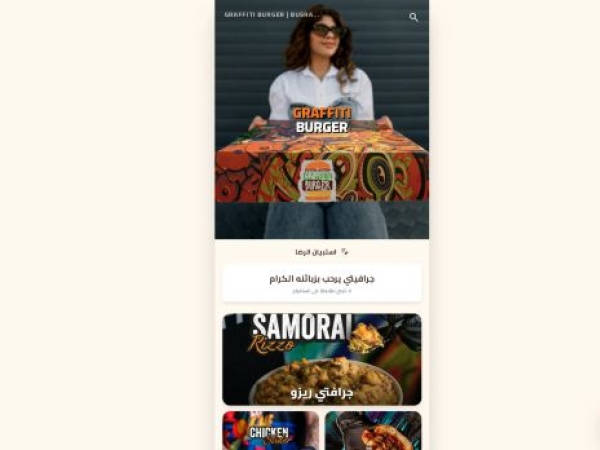 graffitiburgerbasra.com