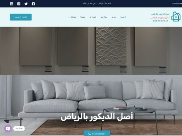 origindecorriyadh.com