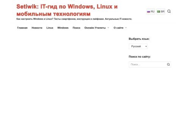 setiwik.ru
