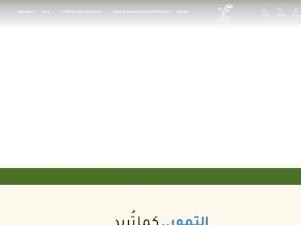 khammashdates.com.sa