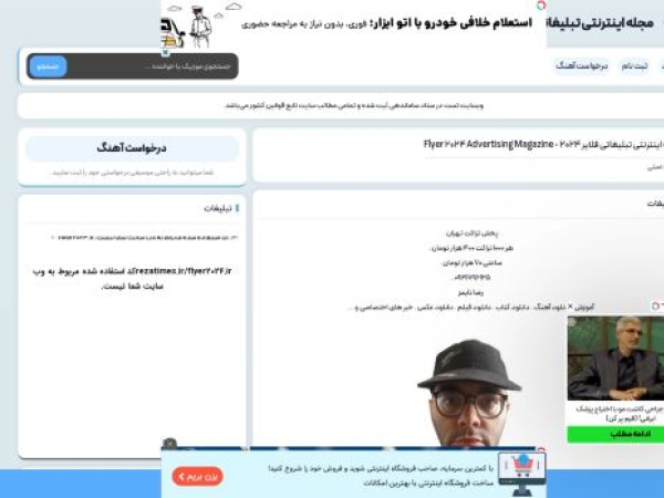 rezatimes.ir