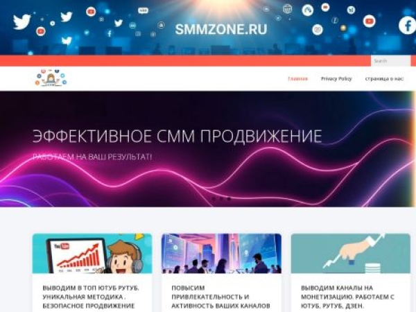 smmzone.ru