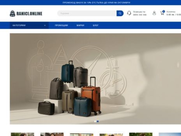 ranici.online