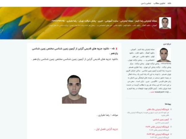 rezatimes.blogsky.com