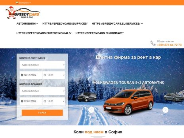 speedycars.eu