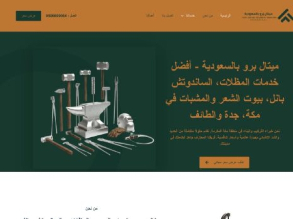 metalpro-sa.com