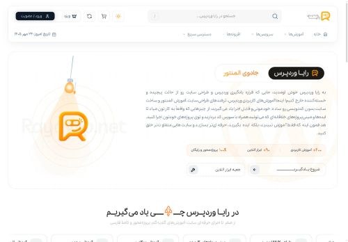 SEO analysis preview of rayawp.net