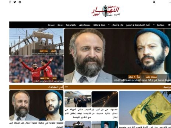 alnaharnews.net