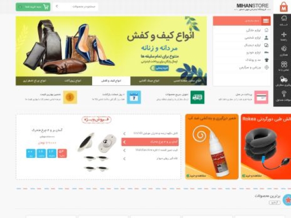 blackflyer.mihanstore.net