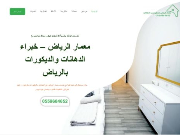miemaralriyad.com